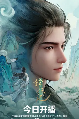 逆风少年热血动漫全集在线观看